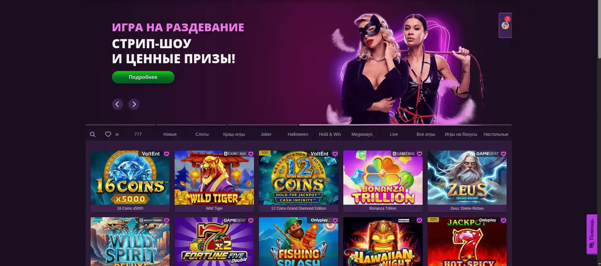 Джозз казино игровой зал и интерфейс